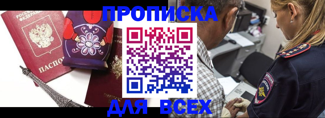 временная регистрация поиск в Амурской области