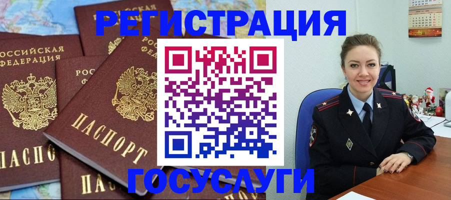 прописка поиск в Амурской области