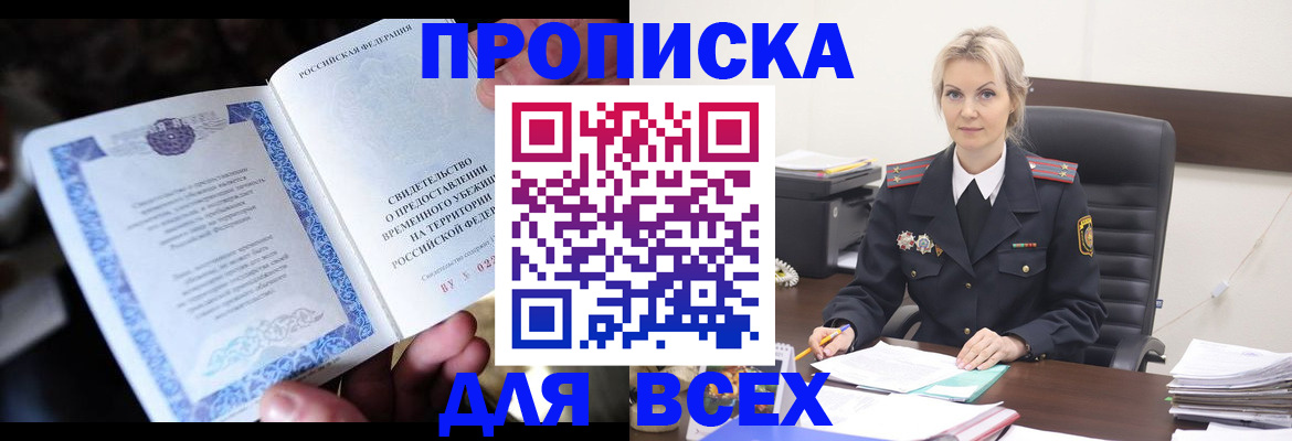 регистрация для дет. сада в Амурской области