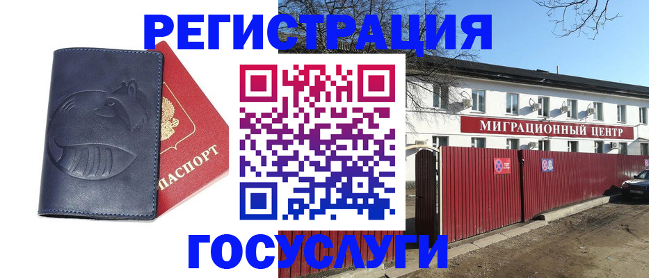 временная регистрация адрес в Амурской области
