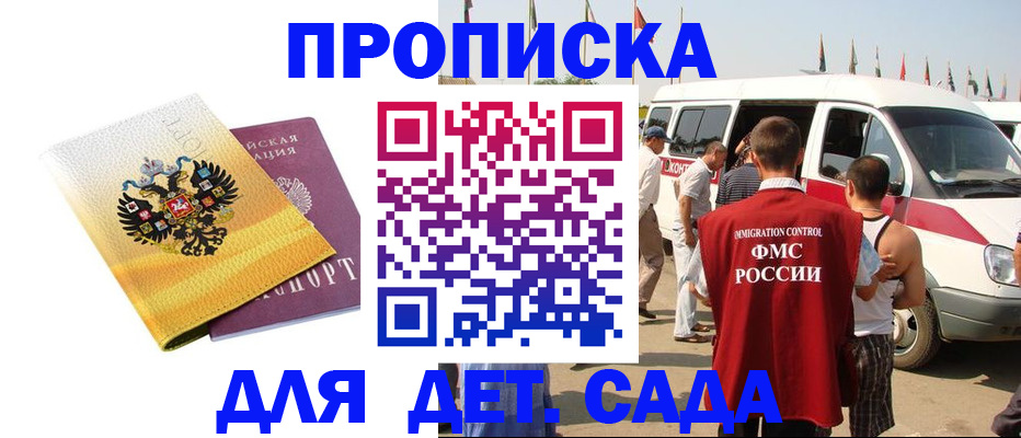 временная регистрация 2025 в Амурской области