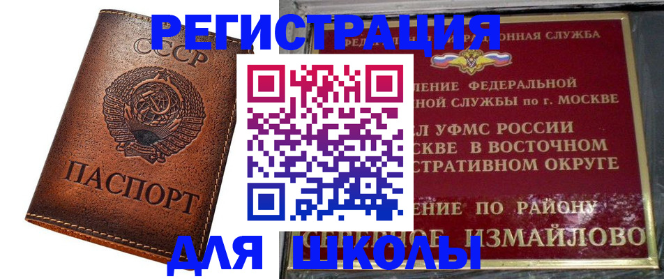 прописка в Амурской области
